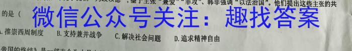 2023年普通高等学校招生全国统一考试仿真模拟卷(T8联盟)(八)政治s