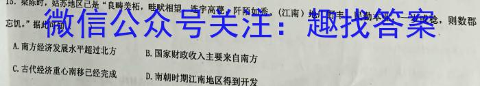 江西省九江市2023年高考综合训练卷(二)2政治试卷d答案