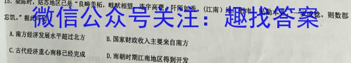 2023年普通高等学校招生全国统一考试 23(新教材)·JJ·YTCT 金卷·押题猜题(八)历史