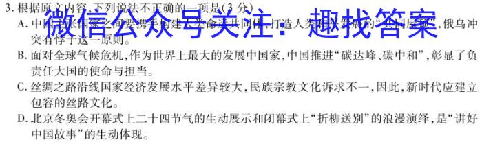 [南宁二模]南宁市2023届高中毕业班第二次适应性测试政治1