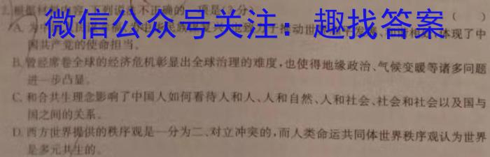 贵州省2023届贵阳一中高考适应性月考(六)6政治1