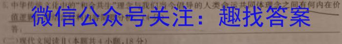 金考卷2023年普通高等学校招生全国统一考试 全国卷 猜题卷(七)7政治1