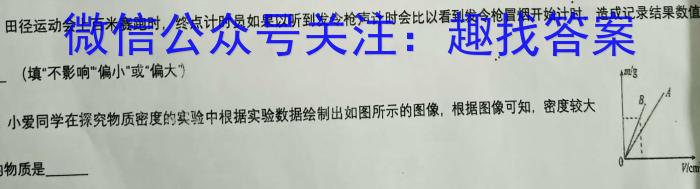 2023届智慧上进名校学术联盟高考模拟信息卷押题卷（一）物理`