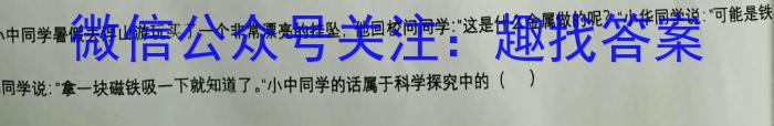 2023年高考冲刺模拟试卷(二)2物理`