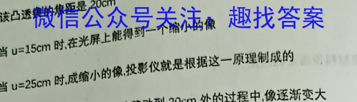 天壹名校联盟·2023年上学期高二3月大联考f物理