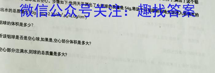 勤学早·2023年武汉市部分学校九年级四月调研考试（一）.物理