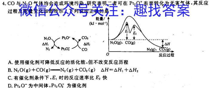 2022-2023学年度苏锡常镇四市高三教学情况调研(一)(2023.3)化学