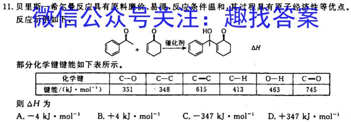 2023届江西六校高三年级3月联考化学