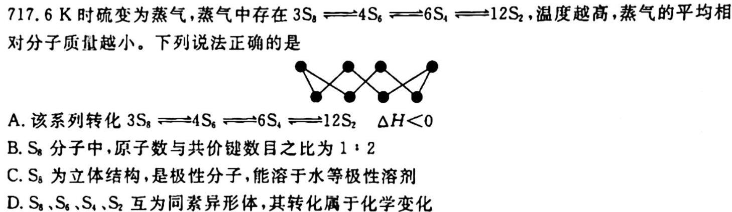 长春市普通高中2023届高三适应性测试化学