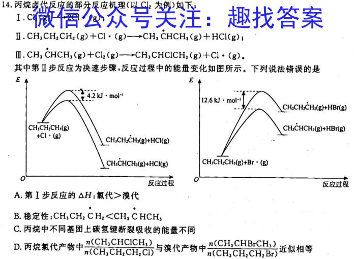 衡中同卷·2023届信息卷(一)1全国B卷化学