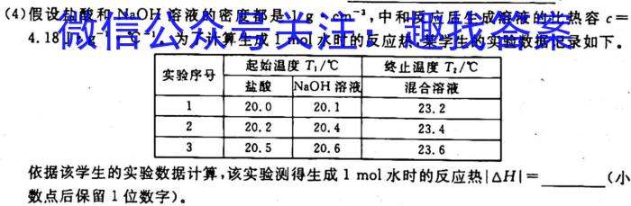 2023年普通高校招生考试冲刺压轴卷X234化学