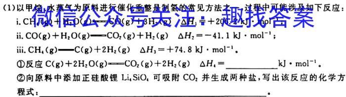 [甘肃一诊]2023年甘肃省第一次高考诊断考试化学