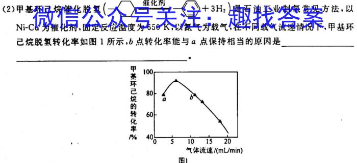 2023届湖南【五市十校】教研教改共同体高三3月联考化学