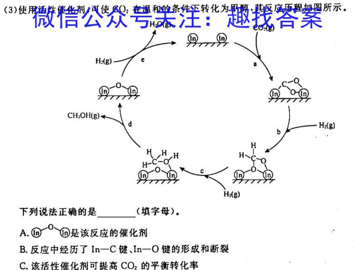 世纪金榜2023年高考密破考情卷老高考版(一)1化学