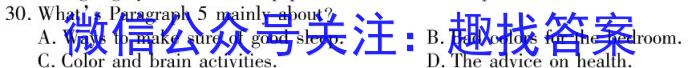 2023届岳阳二模高三3月联考英语试题