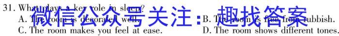 辽宁省沈阳市2022-2023学年度(上)联合体高二期末检测英语试题