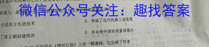 名校大联考2022~2023学年度高三第八次联考历史