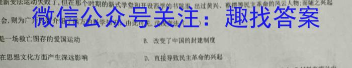 2022-2023学年山东省高一质量监测联合调考(23-356A)历史