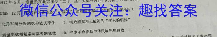 ［蚌埠一模］蚌埠市2023年高三年级第一次模拟考试历史