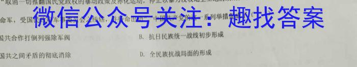 河南省2022-2023学年中原名校中考联盟测评（一）历史