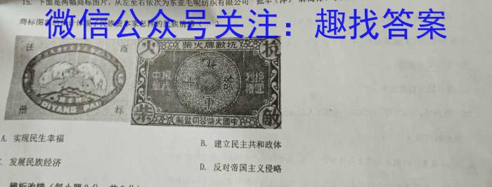 2023届江西省高三阶段性考试(23-361C)历史