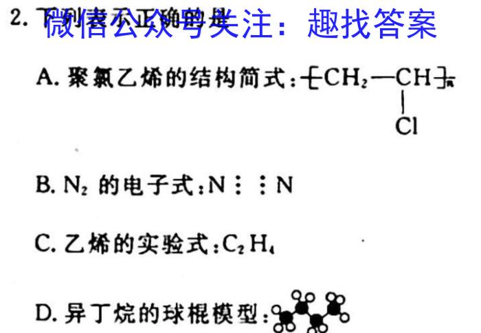 陕西省西安市莲湖区2023年高三第一次模拟考试化学