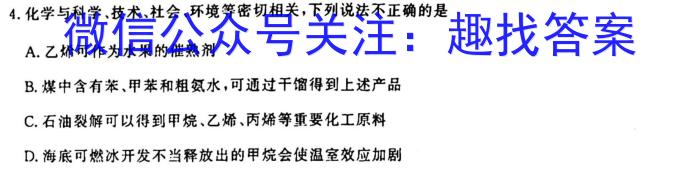 2023湖北八市高二3月联考化学