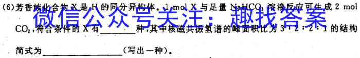 炎德·英才大联考2023届高三模拟试卷化学