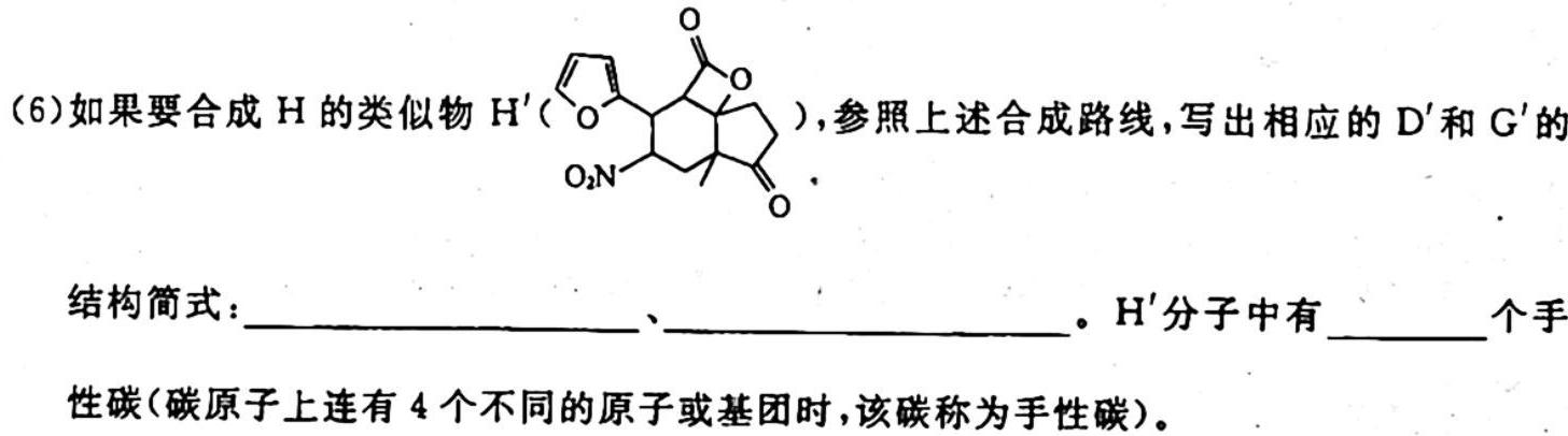 2023甘肃一诊高三2月联考化学