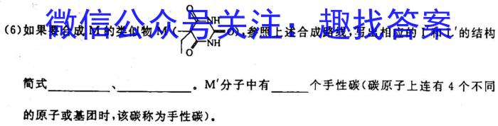 2023毕节二诊高二3月联考化学
