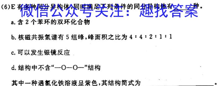 2024~2023学年核心突破QG(十九)19化学
