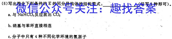 2023届河北高三年级3月联考（23-244C）化学