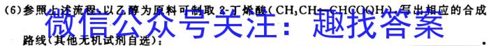 024-2023学年云南省高二考试卷3月联考(23-182B)化学"