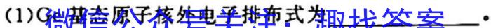 2023届智慧上进名校学术联盟高考模拟信息卷押题卷（二）化学