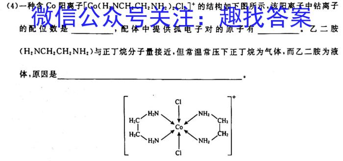 2023南阳市一模高三3月联考化学