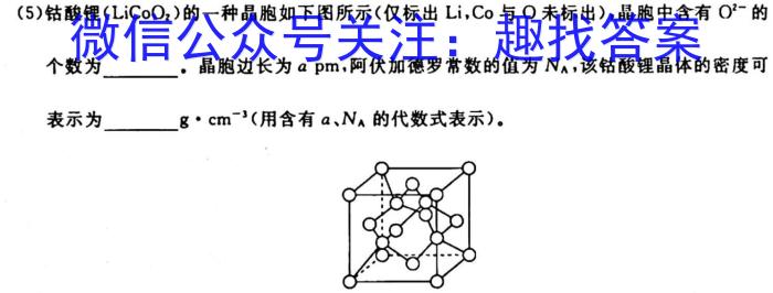 吉林省四平市2025届高一期末联考卷（231252Z）化学