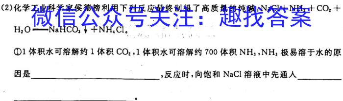 2023年普通高等学校招生全国统一考试 23(新教材)·JJ·YTCT 金卷·押题猜题(二)2化学
