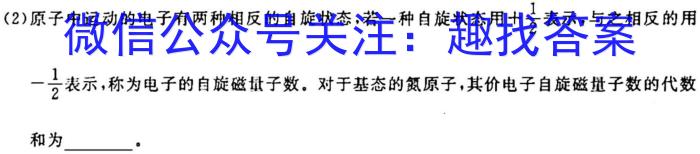 2023年湖北云学新高考联盟学校高二年级3月联考化学