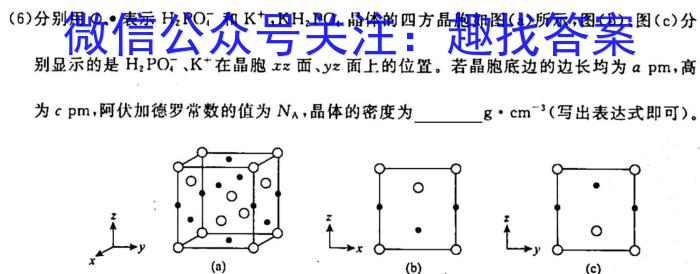 百师联盟2023届高三二轮复习联考(一)【全国卷】化学