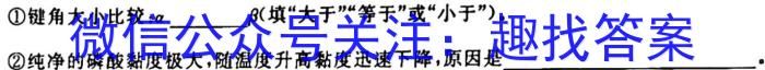 2023河南开封二模高三3月联考化学