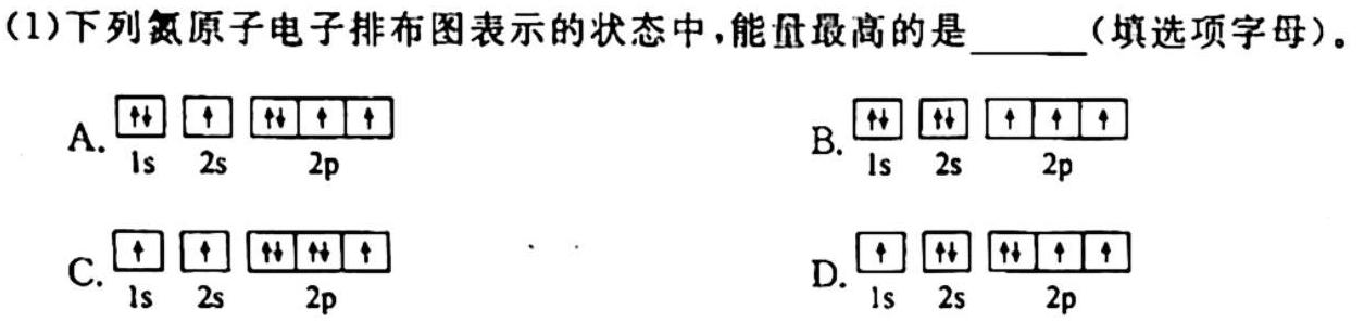 衡水金卷先享题信息卷2023全国乙卷B 一化学