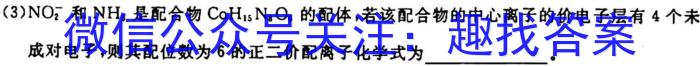 江西省2024~2023学年度下学期高一第一阶段考试(231504Z)化学
