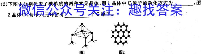 2023届江西省西路片七校高三3月联考化学