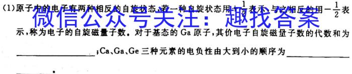 2023年普通高等学校招生全国统一考试·冲刺卷 老高考(一)1化学