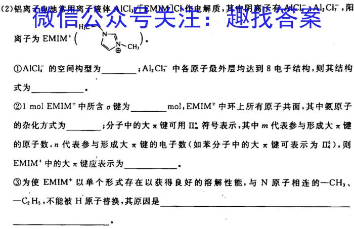 江西省2023年学考水平练习（一）化学