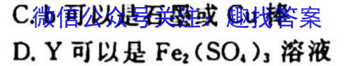 2023届山西高三年级3月联考（3002C）化学