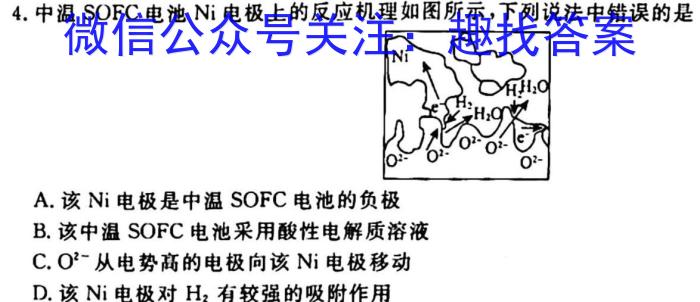 2023广东广州一模化学