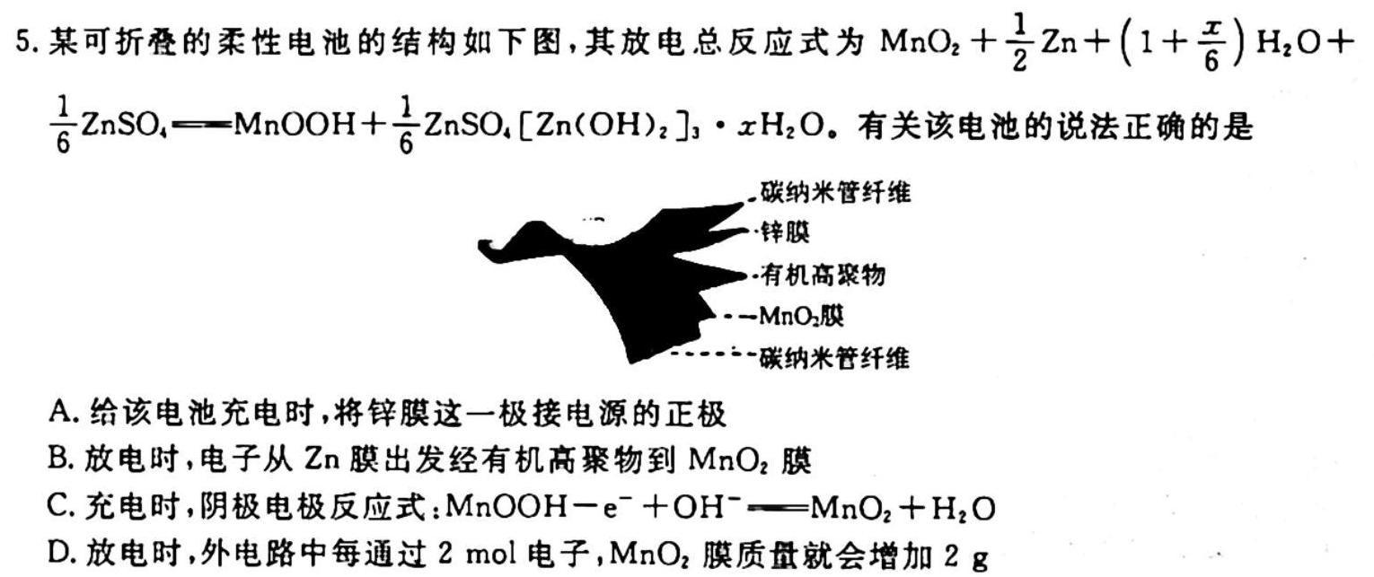 NT2023届普通高等学校招生全国统一考试模拟试卷(二)(全国卷)化学