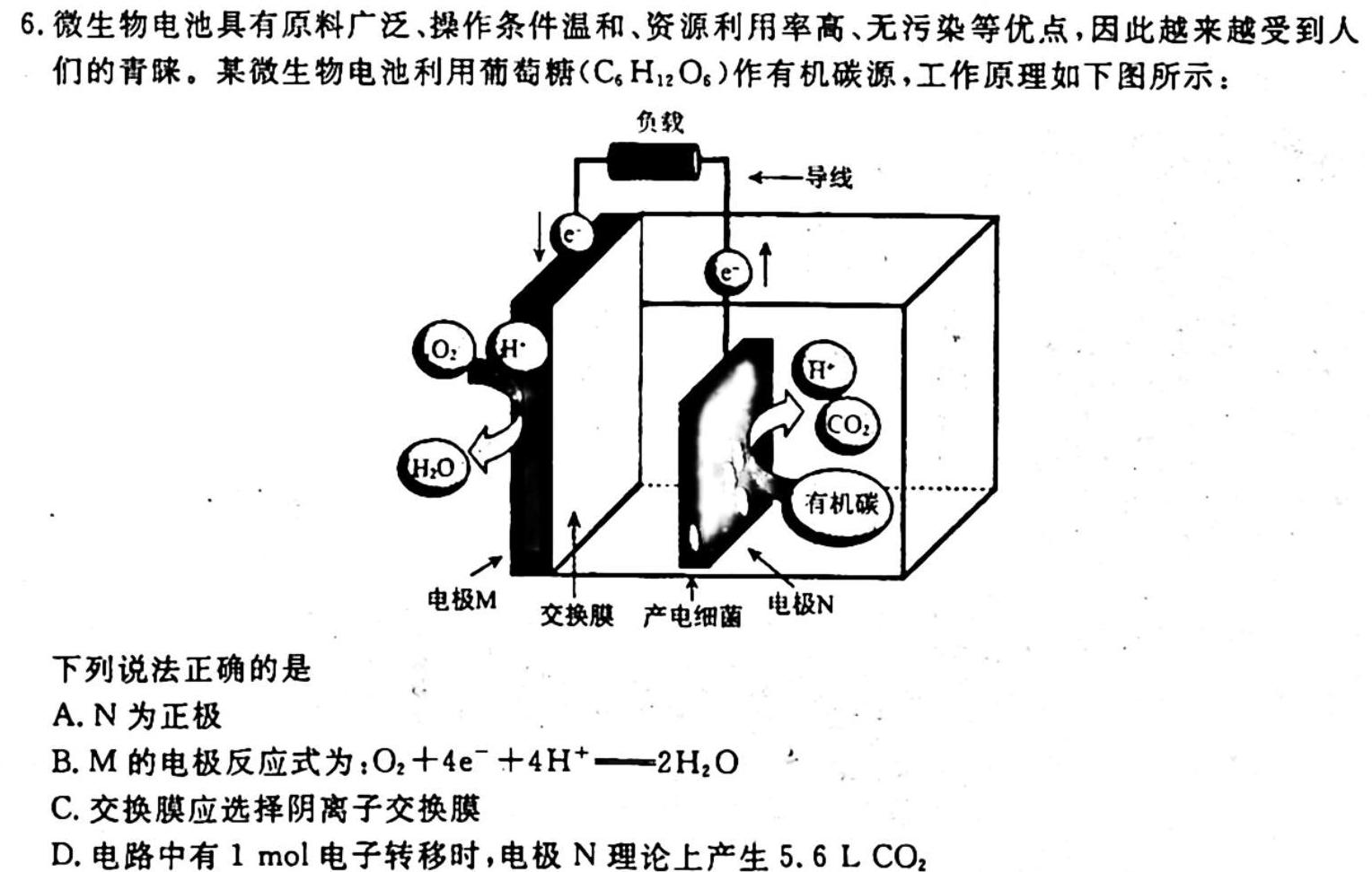 湖南新高考教学教研联盟（长郡十八校联盟）2023届高三年级联考联评化学
