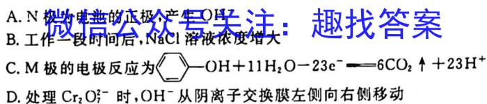 2023届衡水金卷先享题信息卷 全国甲卷A二化学